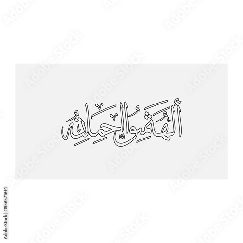 Artistic Arabic Calligraphy Script in Black Ink