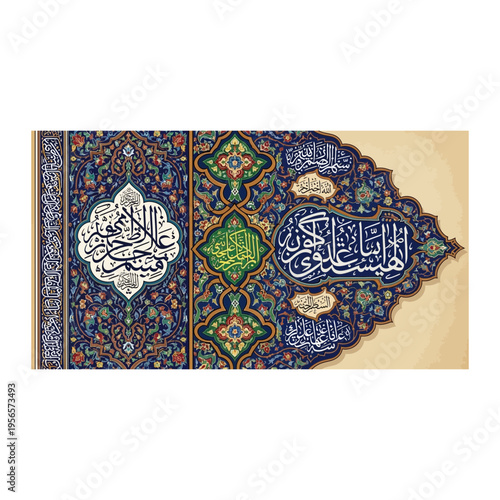 Intricate Islamic Pattern with Arabic Script, Blue, Green, Gold Tones