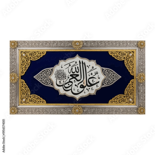 Ornate Islamic Calligraphy, "Ya Ali Madad," Gold & Silver Frame, Blue Background