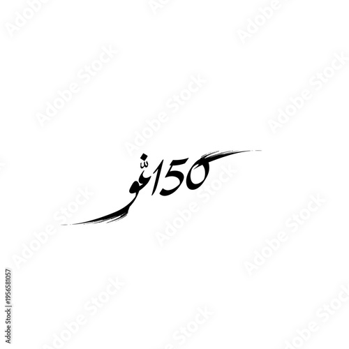 Elegant Artistic Calligraphy Number 150 with Swirls - Oriental Style