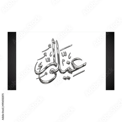 Arabic Calligraphy Islamic Art Illustration with Borders