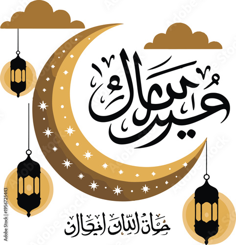 Eid mubarak calligraphy with moon and lanterns isolated transparent