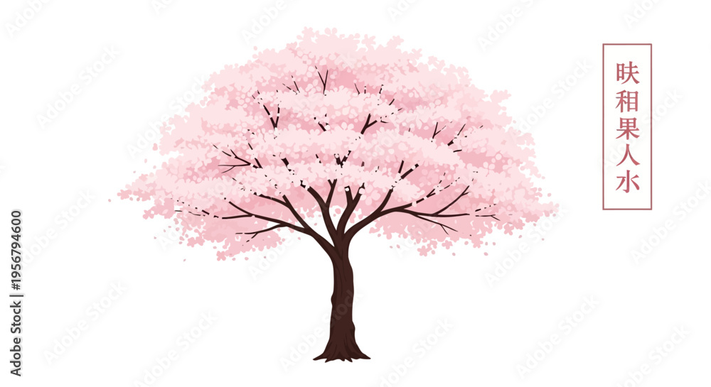 Obraz premium Pink Cherry Blossom Tree in Bloom.