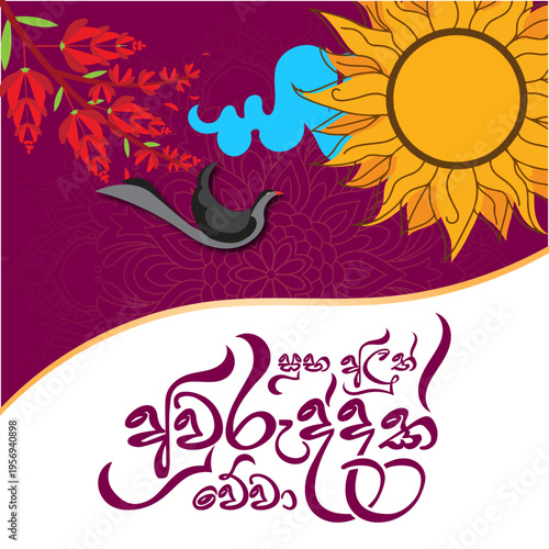 Aurudu Post -Sinhala aurudu and tamil wish greeting happy new year