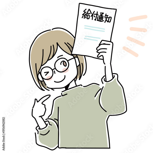 書類を掲げた女性のイラスト