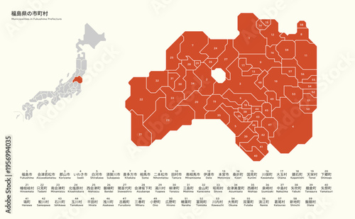 Municipalities in Fukushima Prefecture 福島県の市町村