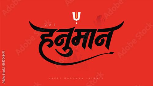 Jai Hanuman Jayanti Typography Poster With Bold Hindi Text