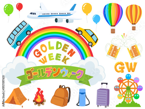 ゴールデンウィークイラストセット