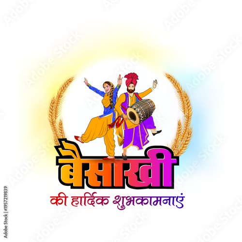 Happy Baisakhi festival, Indian text with dance poster background. Punjabi Sikh traditional harvest wheat illustration.
