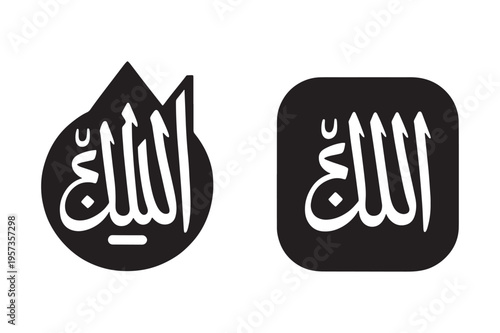 Stylized black and white Arabic calligraphy featuring the word "Allah" in two unique artistic forms.