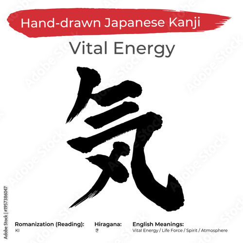 Ki Kanji - Vital Energy Life Force Japanese Symbol for Spirit and Mindfulness - Zen Calligraphy Art for Tattoo and Spiritual Design