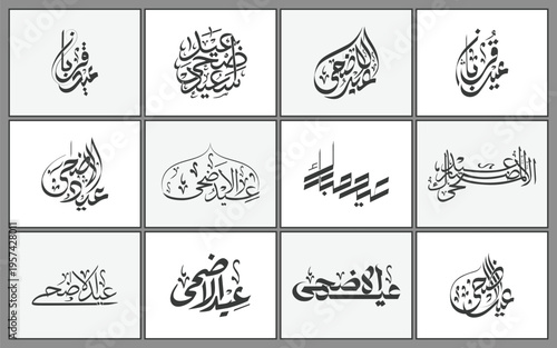 Eid al Adha Mubarak – Arabic Calligraphy Decoration – Muslim Festival Poster and Greeting Card Design 2026
