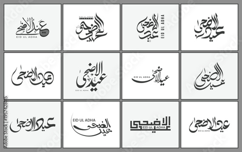 Eid al Adha 2026 – Modern Arabic Calligraphy Vector – Religious Festival Greeting Card and Poster Design