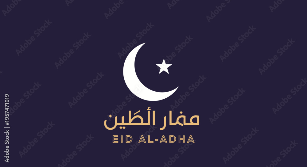Obraz premium Eid al-Adha greeting card design with white crescent moon, star, and Arabic calligraphy on a dark purple background, Islamic festival banner.