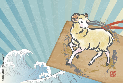 未年の干支の羊と波の年賀状テンプレート 墨絵の手描きイラスト　初日の出　デザイン　背景　コピースペース