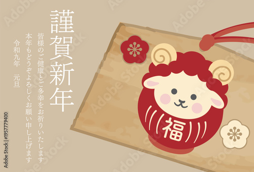 年賀2027　未年の干支の羊だるまの絵馬年賀状テンプレート 謹賀新年　デザイン　イラスト　年賀状素材
