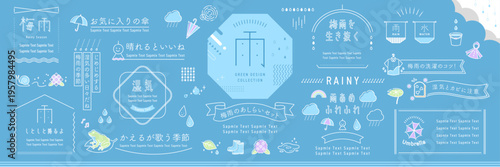 梅雨の自然のあしらいとフレームデザインアイデアセット【青背景】