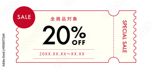 赤色セールクーポンチケット（20%OFF・横長ミシン目付き割引券デザイン）