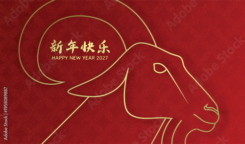 Year of the goat gold line art profile. Chinese new year of the goat or lunar new year 2027 greetings card.