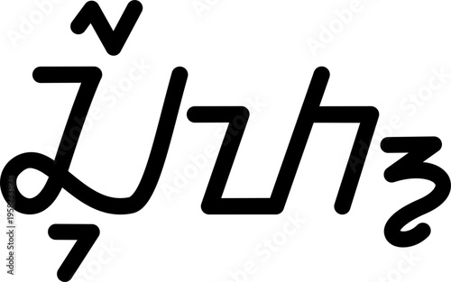The name Curt in sundanese script, vector. Great for printing on your personal items.