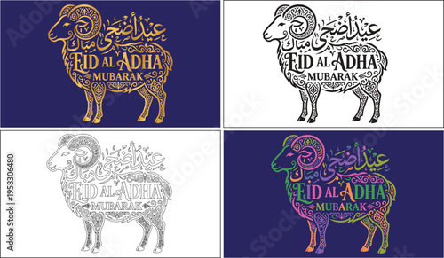 traditional islamic muslim eid adha mubarak in vector art design