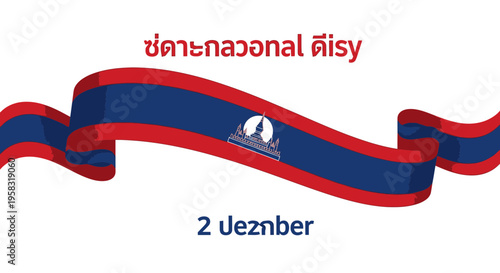 Laos National Day Celebration Banner with Flag and Emblem