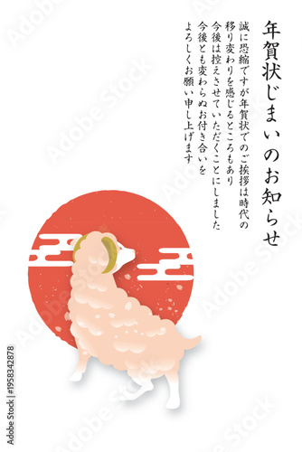 羊年,ひつじ,2027,ひつじ年、年賀状,お正月、テンプレート,年賀はがき,はがき、干支、和風、和柄、年賀はがき、年賀,新年,謹賀新年,１月,お正月,正月,2027年,はがき,元旦,ベクター,手書き,イラスト,筆文字,日本