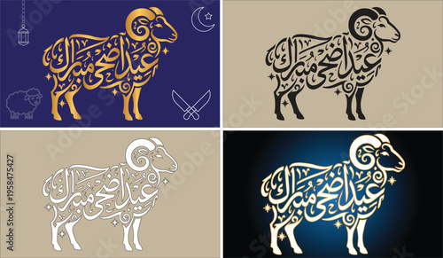traditional typography islamic, muslim, eid ul adha mubarak in vector art design