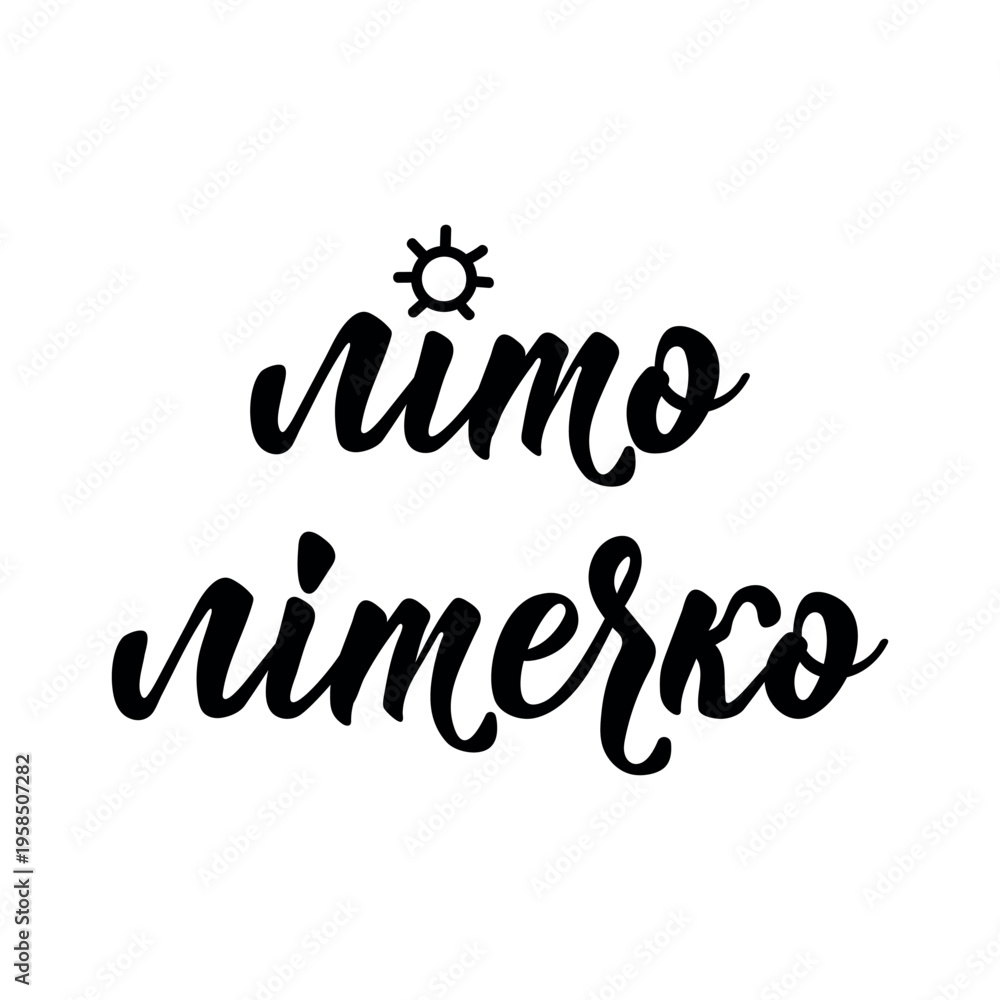 Fototapeta premium Translation from Ukrainian: Summer summer. Motivational card. Ink illustration. Perfect design for greeting cards, posters and social media. Ukrainian Lettering.