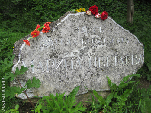 Memorial stone (cenotaph) of Marina Tsvetaeva (great Russian poetess). Tarusa, Russia.