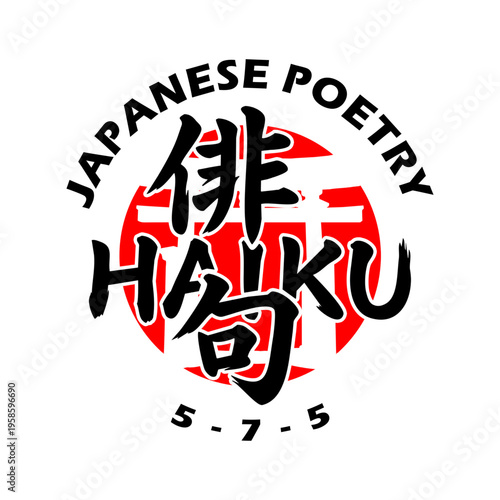 A calligraphic tribute to the 5-7-5 rhythm of traditional Japanese Haiku Poetry and minimalist ink aesthetics illustrations. National Haiku Day, April 17th. Translate : Poetry.