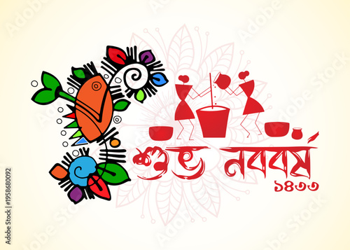 Happy new year in Bengali language. Vector illustration, abstract background & template. Mandala Art with red color.	