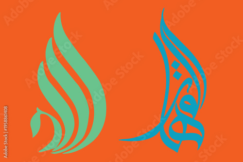features elegant Arabic calligraphy set against a dark maroon background. The main text is written in a flowing, artistic style using a bright turquoise color, with smooth curves and decorative flouri