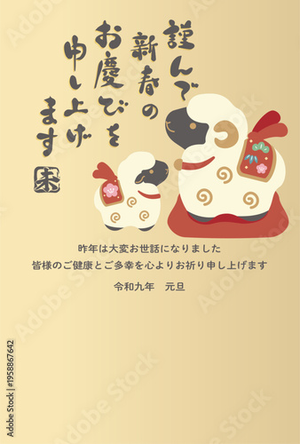 年賀状2027　未年の干支の羊の土鈴　親子　子羊　年賀状テンプレート　かわいい　手描き　筆文字　和風