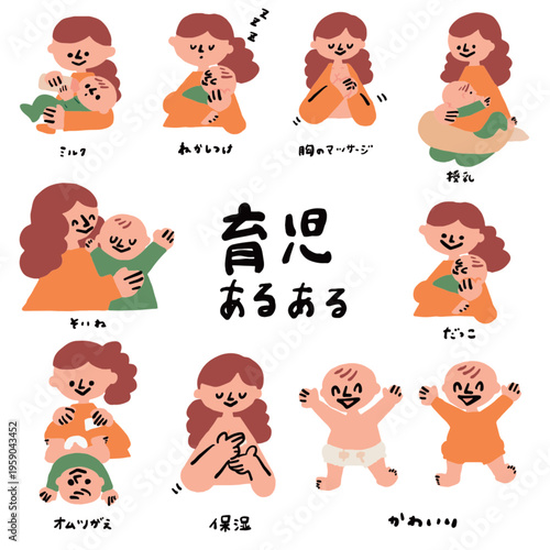 Parenting Illustration Set