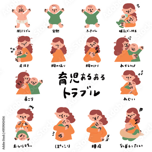 Illustrations of Common Parenting Challenges