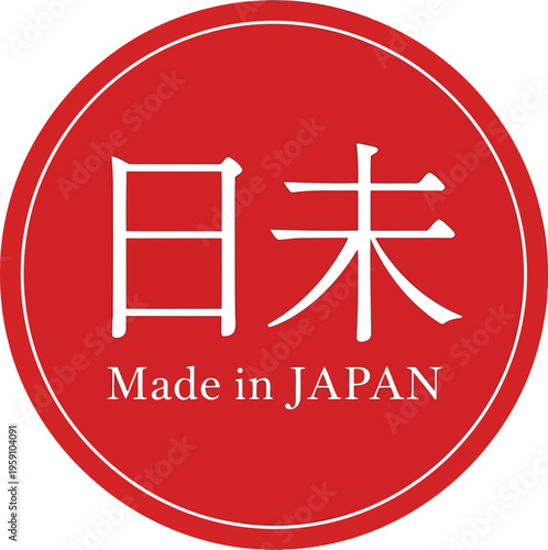 Red Round Made in Japan Quality Assurance Label Stamp Vector Icon for Product Packaging Design