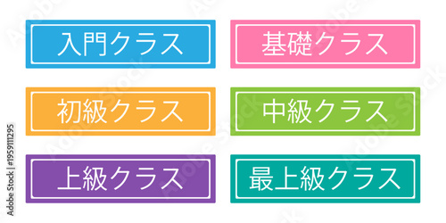 塗りつぶしカラーの長方形バッジセット（ポップで視認性の高いクラス表示）