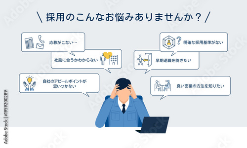 作業着姿の採用担当者が採用課題に悩む建設業・製造業向けビジネスイラスト