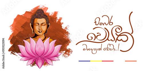 Happy Vesak Vector Banner Design - Sinhala - Suba Vesak
