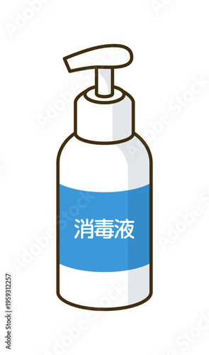 消毒液 衛生用品 防災グッズ 感染対策 災害対策イラスト