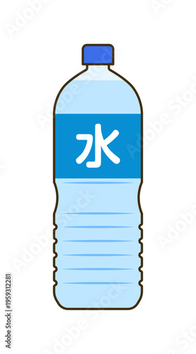 飲料水 ペットボトル 防災グッズ 非常用水 災害対策イラスト