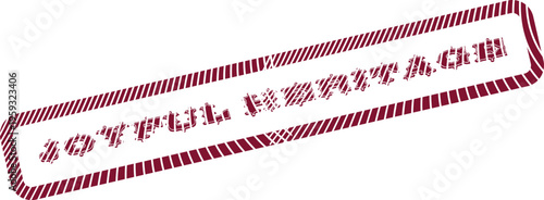 A distressed maroon rubber stamp impression proudly displaying the words joyful advantage