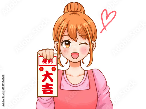 大吉のおみくじを引く女性のアニメ系イラスト素材2