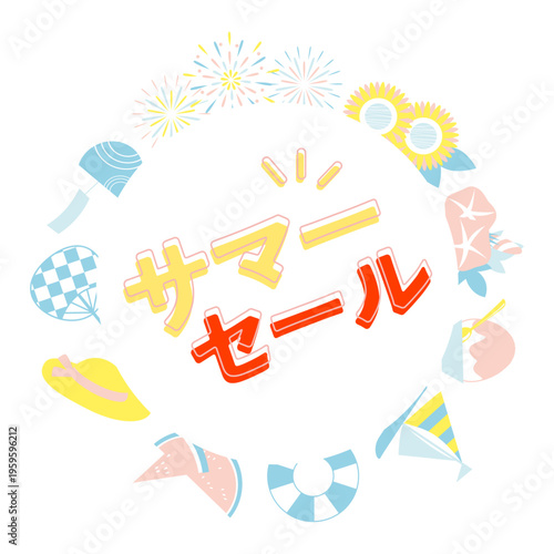 夏モチーフを使ったサマーセールのイラスト素材