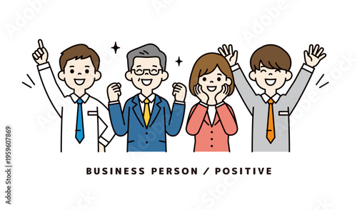 嬉しそうな表情で喜ぶ、会社の同僚・社長・社員のシンプルな上半身ベクターイラスト素材セット