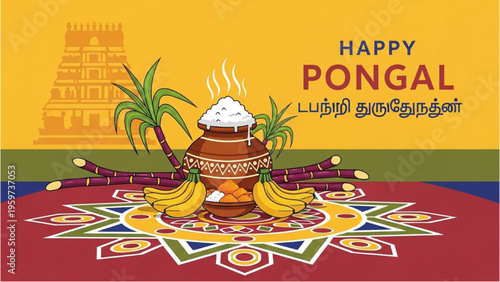 Traditional Indian Pongal Festival Celebration with Decorated Pot and Palm Trees