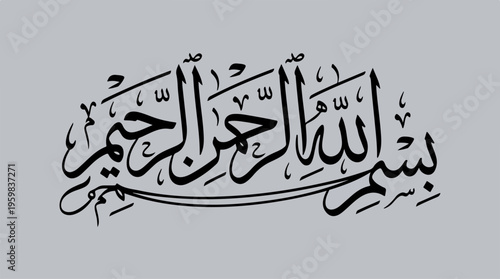 Arabic Calligraphy Islamic Art.