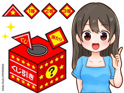 三角くじを引く女の子のイラスト素材