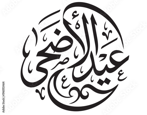 Luxury gold style (agar rang hai) Eid-ul-Adha calligraphy vector art